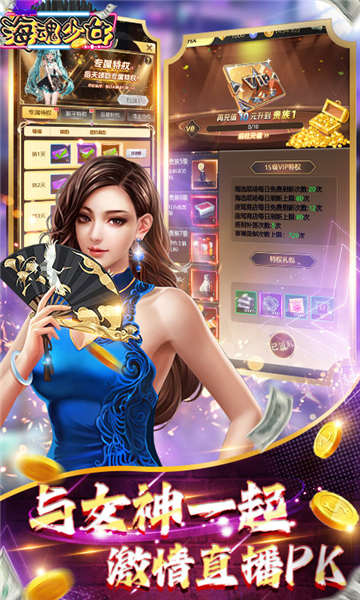 海魂少女0.1折截图3