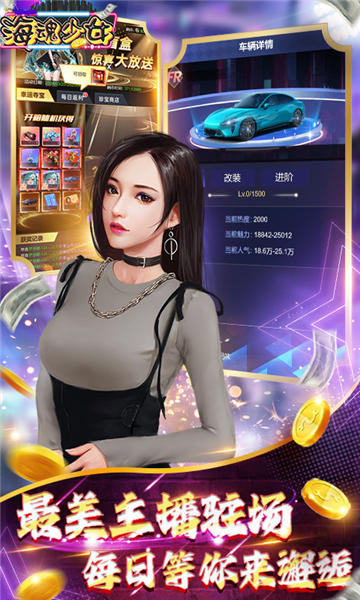 海魂少女0.1折截图4