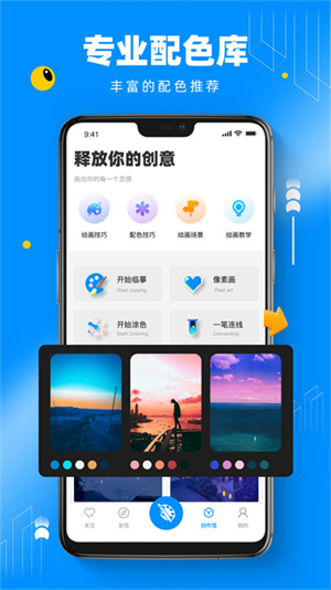 熊猫绘画正版截图3