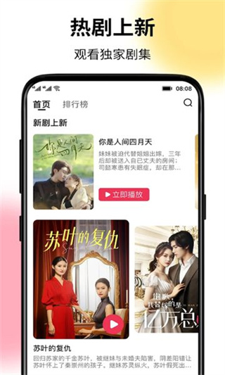 MoboShort短剧截图2