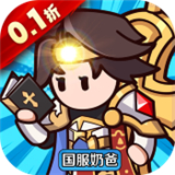 凯姆大冒险0.1折