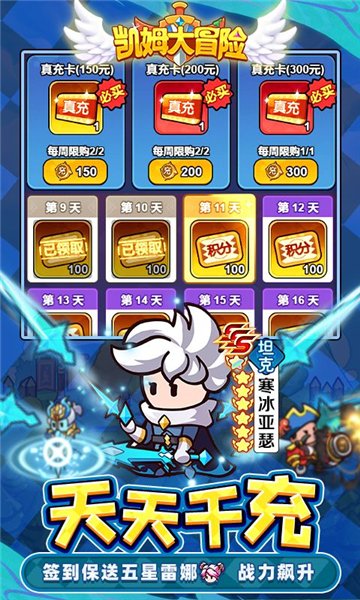 凯姆大冒险0.1折截图2