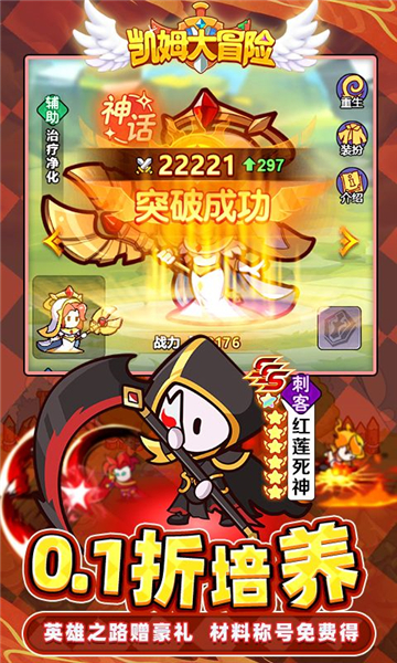 凯姆大冒险0.1折截图3