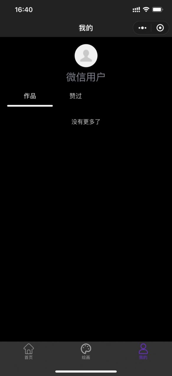 触手AI绘画app下载安装截图4