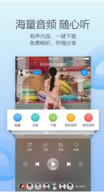 叮咚FM电台app下载安装截图1