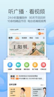 叮咚FM电台app下载安装截图3