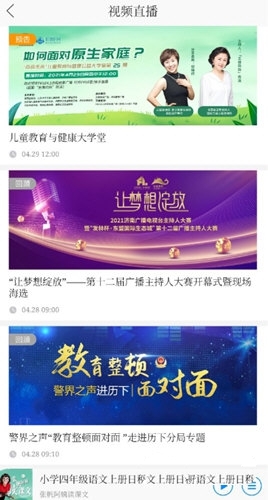 叮咚FM电台app下载安装