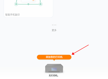 佳能打印app下载安装