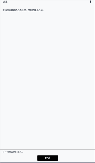 佳能打印app下载安装