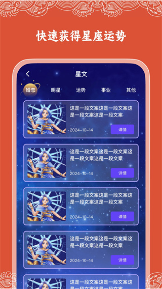 华历万年历截图4