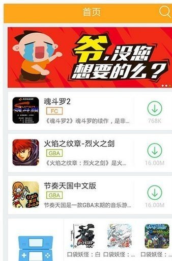 叉叉模拟器下载安装截图2