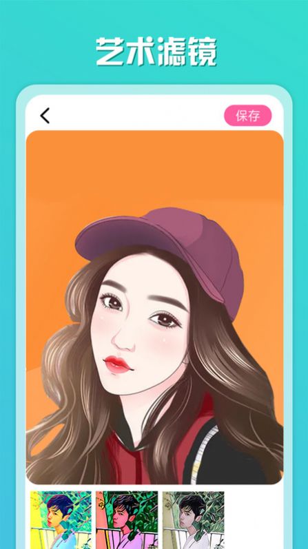 魔趣图片编辑下载安装截图1
