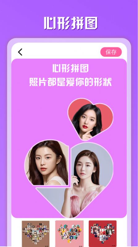 魔趣图片编辑下载安装截图2