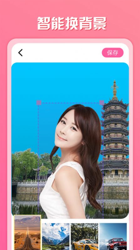 魔趣图片编辑下载安装截图3