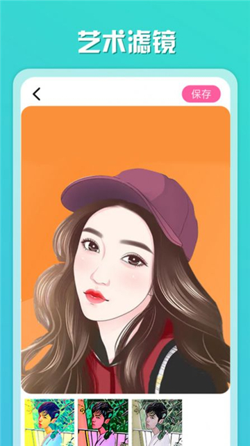 魔趣图片编辑下载安装