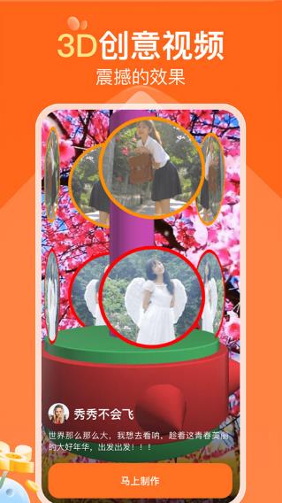 可秀app下载安装截图3