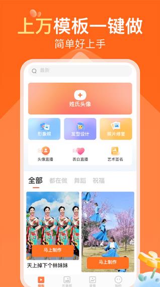 可秀app下载安装截图4