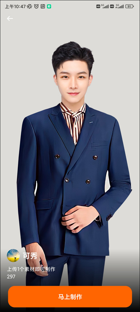 可秀app下载安装