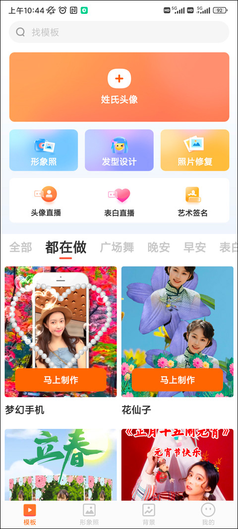 可秀app下载安装