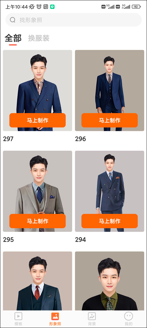 可秀app下载安装