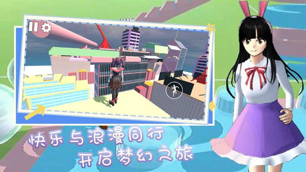 全民跑酷狂欢派对截图2