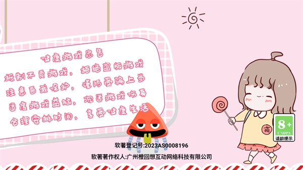 落樱小镇时光客栈下载