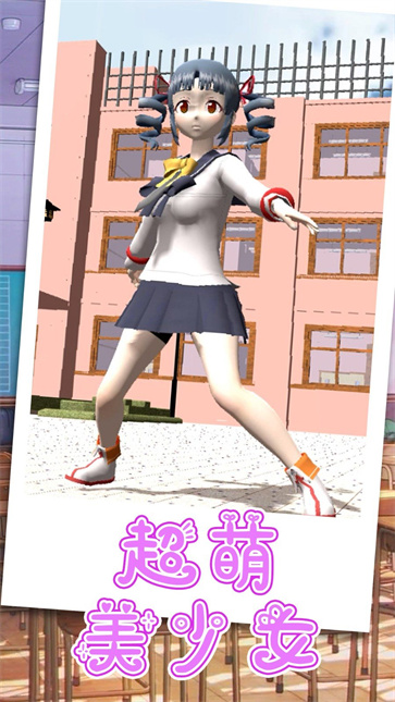跑跑美少女截图3