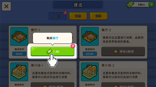 我的游轮中文版下载