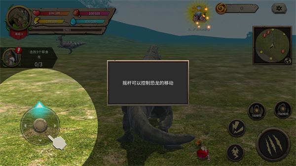 模拟大恐龙手机版下载