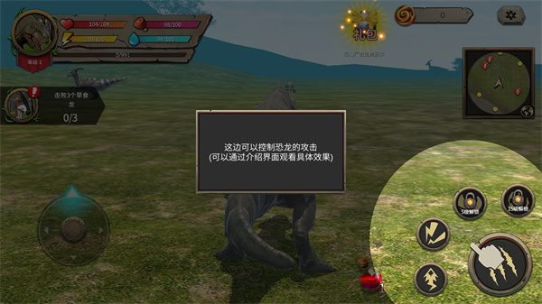 模拟大恐龙手机版下载