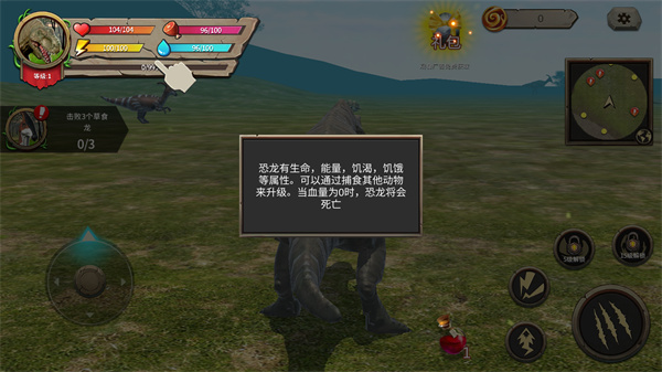 模拟大恐龙手机版下载