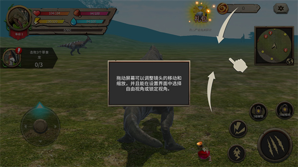 模拟大恐龙手机版下载