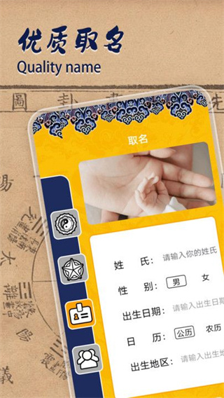 论八字宝宝取名截图1