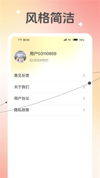 追光相机截图3