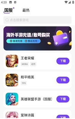 奇迹盒子(pokemon home)下载安装手机版