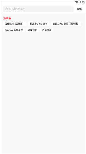 奇迹盒子(pokemon home)下载正版手游安装截图1