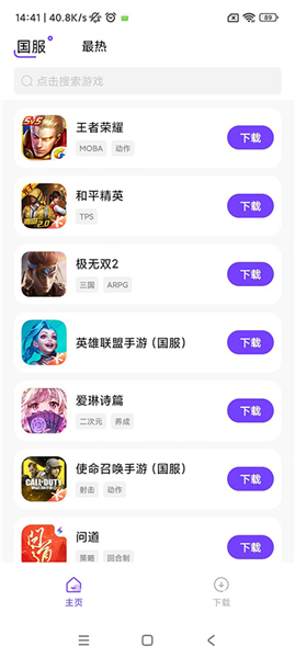 奇迹盒子(pokemon home)下载正版手游安装