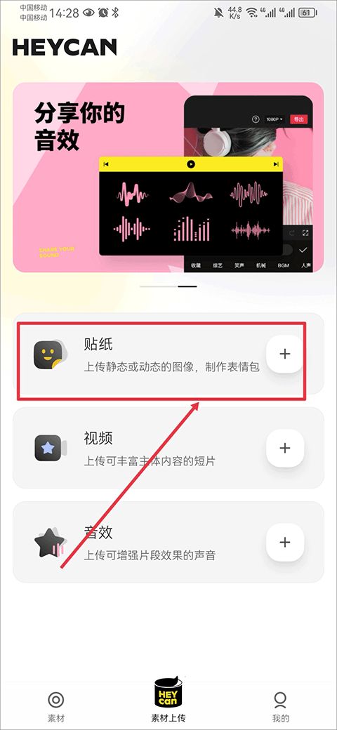 黑罐头app下载安装
