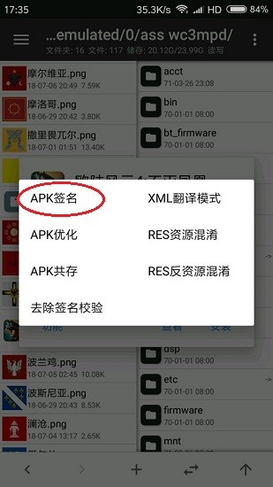 mt管理器共存版本targetSdk28