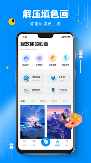 熊猫绘画(ArtPlanet)app下载安卓手机版截图2