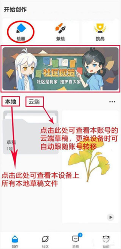 熊猫绘画(ArtPlanet)app下载安卓手机版