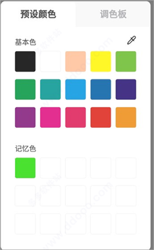 熊猫绘画(ArtPlanet)app下载安卓手机版