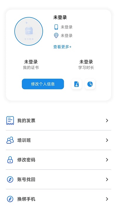 渤钻教培app下载安装截图1