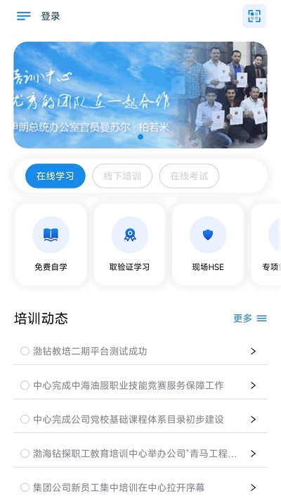 渤钻教培app下载安装截图2