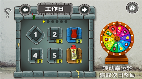 法拉费尔之王截图1