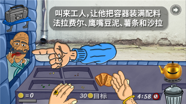 法拉费尔之王截图3