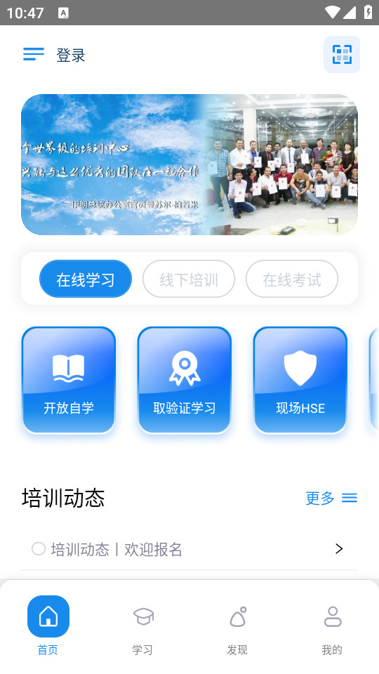 渤钻教培app下载安装