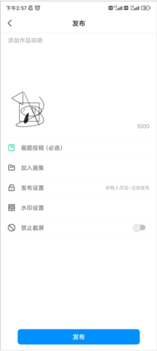 熊猫绘画(ArtPlanet)动画制作软件下载安装手机版