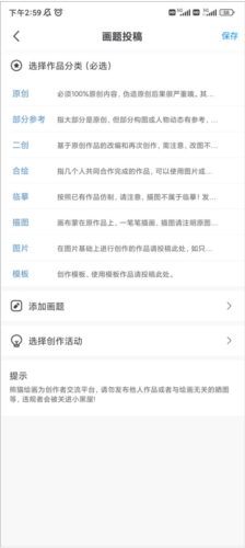 熊猫绘画(ArtPlanet)动画制作软件下载安装手机版