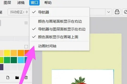 熊猫绘画(ArtPlanet)动画制作软件下载安装手机版